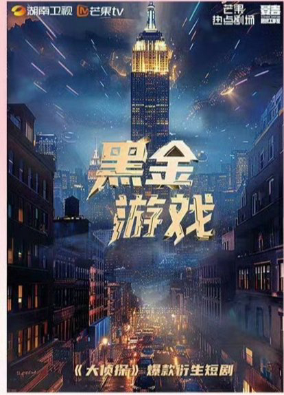Game Vàng Đen