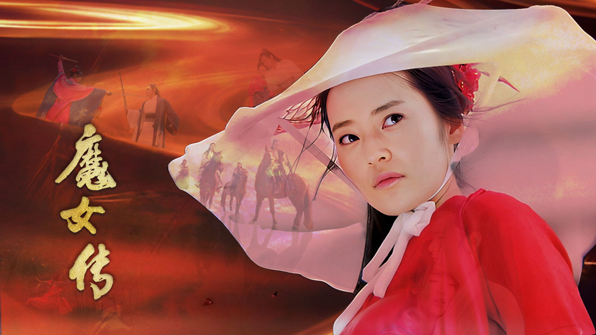 Ma Nữ Truyện